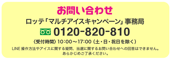 お問い合わせ